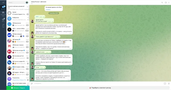 Resso — интерфейс бота
